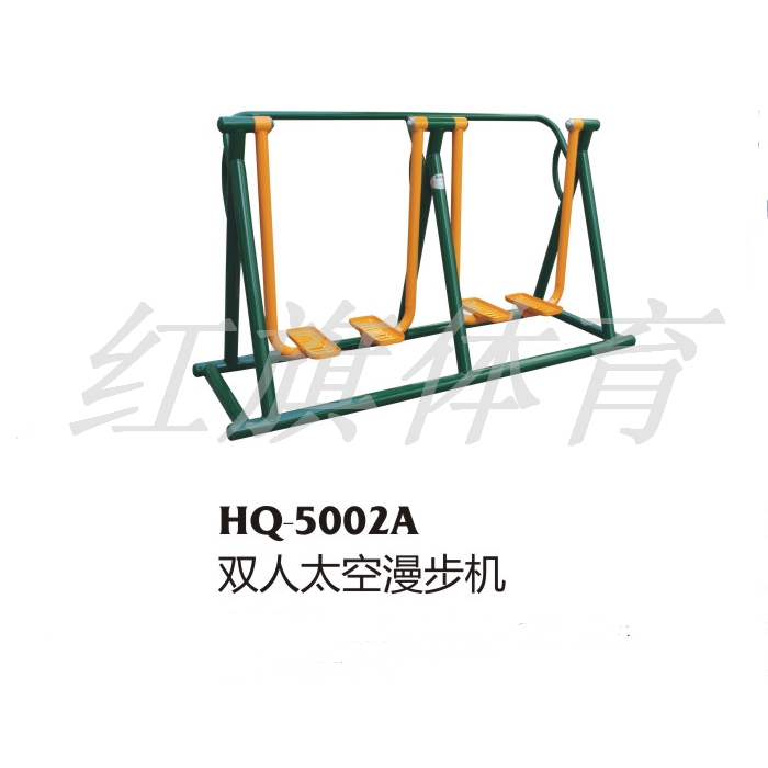 HQ-5002A 双人太空漫步机