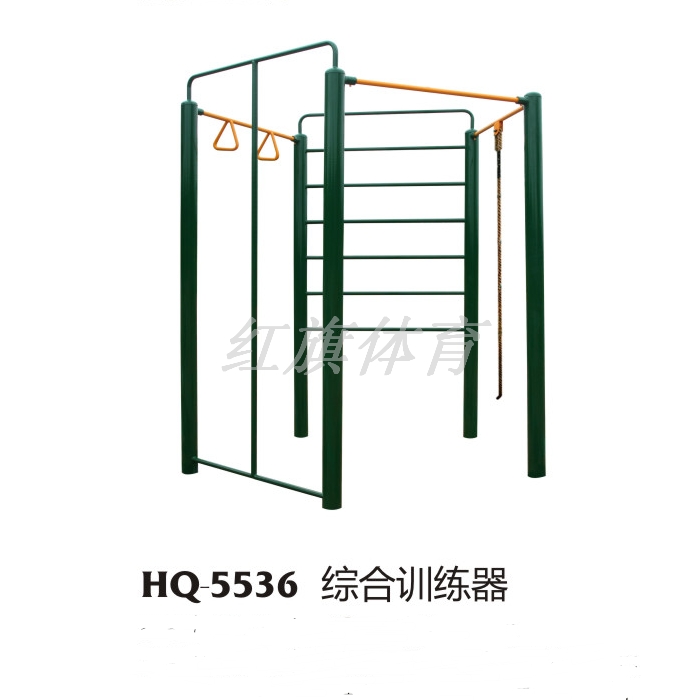 HQ-5536综合训练器