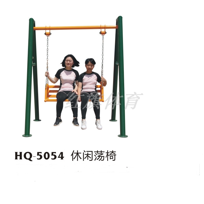 HQ-5054休闲荡椅